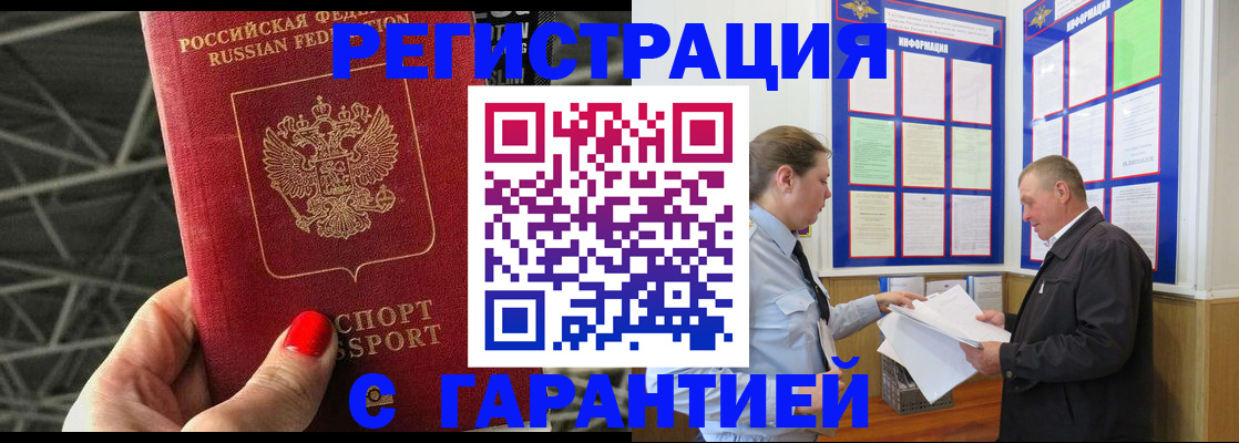 прописка 2025 в Коряжме