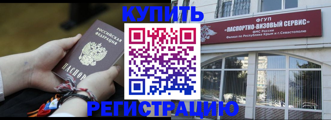 прописка для работы в Коряжме