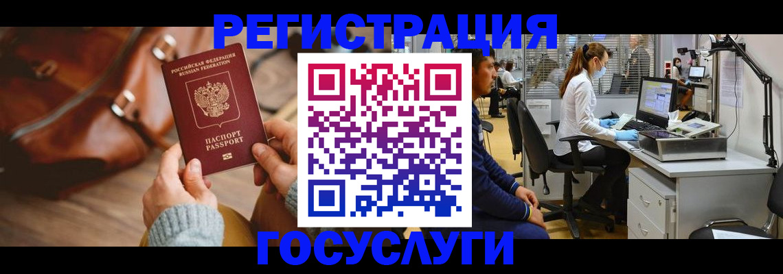 временная регистрация законно в Коряжме