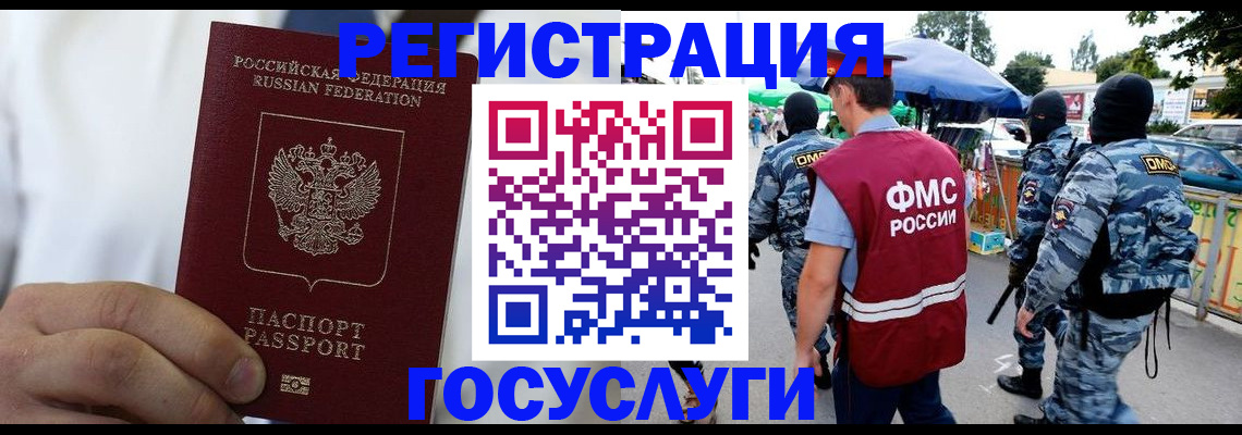 прописка регистрация в Коряжме