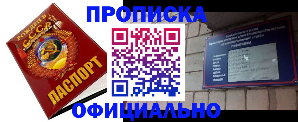 временная регистрация гарантия в Коряжме